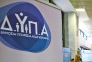 ΔΥΠΑ