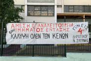 τμήμα ένταξης