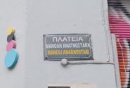 δραση