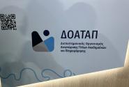 ΔΟΑΤΑΠ