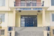 ΓΥΜΝΑΣΙΟ ΞΑΝΘΗΣ