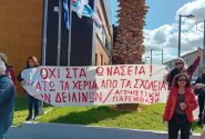 Αγωνιστική Παρέμβαση