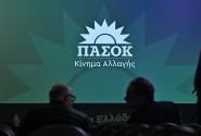 ΠΑΣΟΚ