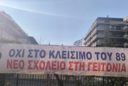 89ο Δημοτικό Σχολείο Θεσσαλονίκης