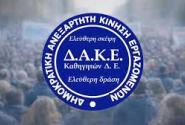 ΔΑΚΕ Καθηγητών