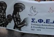 σφεα