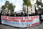 Κινητοποίηση φοιτητών