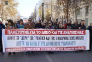 Απεργία της ΟΕΝΓΕ