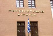 πανεπιστήμιο αιγαίου