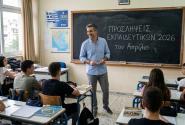 προσλήψεις εκπαιδευτικών 2026 καθηγητής