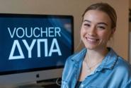 voucher δυπα 2026