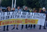Εκπαιδευτικός Όμιλος-Αντιτετράδια της Εκπαίδευσης