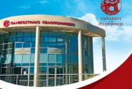 Πανεπιστήμιο Πελοποννήσου - University of the Peloponnese