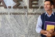 ΑΣΕΠ προσλήψεις εκπαιδευτικών
