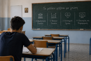 Πανελλαδικές Εξετάσεις 2026