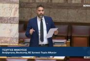 ο βουλευτής Β2 Δυτικού Τομέα Αθηνών, Γιώργος Μανούσος