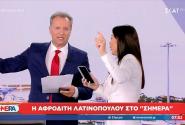 Αφροδίτη Λατινοπούλου: Μιμήθηκε live τη Ζωή Κωνσταντοπούλου - «Είναι η Ελένη Λουκά της πολιτικής»