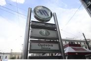 Μετρό Ομόνοια