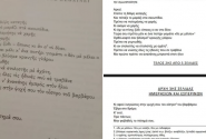 Λάθη στη Νεοελληνική Γλώσσα των ΓΕΛ για τις Πανελλαδικές εξετάσεις 2026