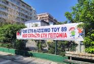 συγχο