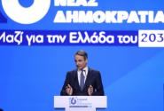 μητσο