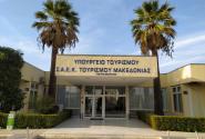 ΣΑΕΚ Τουρισμού