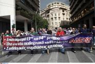 ΑΔΕΔΥ ΑΠΕΡΓΙΑ