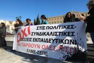 Tο Υπουργείο Παιδείας απέλυσε αναπληρώτρια 7 μήνες μετά το πρώτο «κουδούνι»