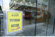 Η είσοδος στο κτήριο του ΑΣΕΠ