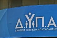 Λογότυπο της ΔΥΠΑ που χορηγεί επίδομα σε ανέργους