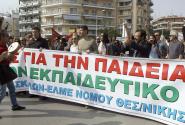 ΕΛΜΕ Θεσσαλονίκης