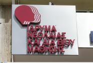 ΙΝΕΔΙΒΙΜ