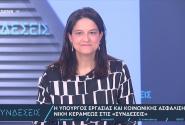 Κεραμέως