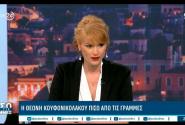 Κουφονικολάκου 