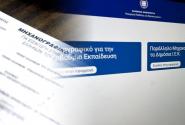 Μηχανογραφικό για Πανελλήνιες 2026