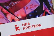 νεα αριστερα