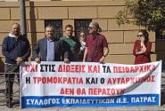 Εκπαιδευτικοί στην Πάτρα: Διαμαρτυρία για την καθαίρεση νηπιαγωγού λόγω αξιολόγησης