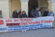 Πρέβεζα: Συγκέντρωση στη ΔΟΥ ενάντια στον πλειστηριασμό πρώτης κατοικίας