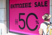 Θερινές εκπτώσεις 2026