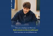 Χαρδαλιάς