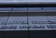 τουρισμο