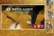 δραση