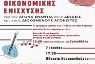 γλεντι