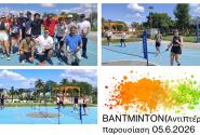 Badminton@AUA_slider.jpg