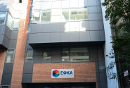 Κτήριο με λογότυπο Ηλεκτρονικός Εθνικός Φορέας Κοινωνικής Ασφάλισης (e-ΕΦΚΑ)