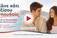 ΔΔΕ Μαγνησίας