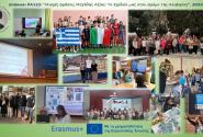 ερασμους