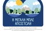 ευδαπ