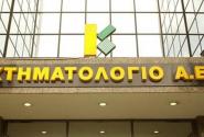 κτηματολογιο