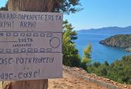 Viral στα social media ελληνική πινακίδα στη θάλασσα για τα αυτοκίνητα και τους οδηγούς